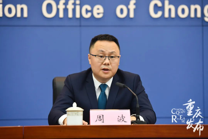 周波介绍有关情况 邹乐摄