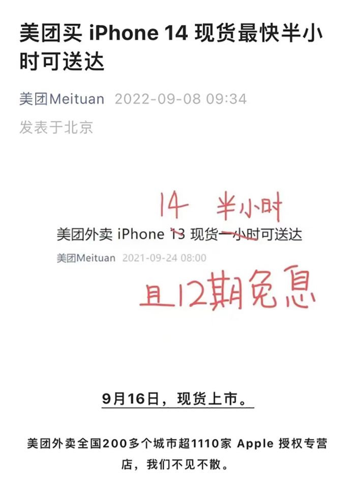 图片来源：美团Meituan