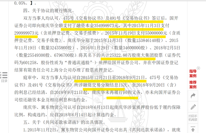 （北京市三中院司法判决书截图）