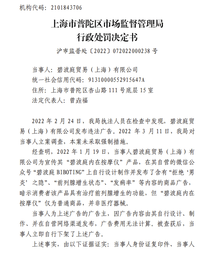 图片来源：上海市市场监督管理局官网
