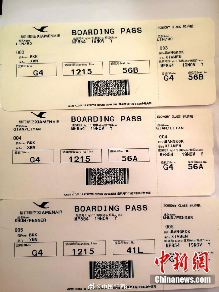 妈祖（原名林默）、千里眼和顺风耳从曼谷返回厦门的登机牌。图片来源：中新网