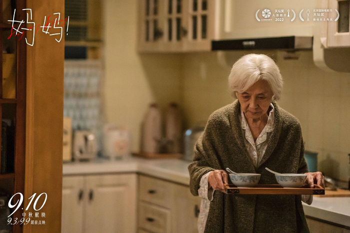 《妈妈！》剧照