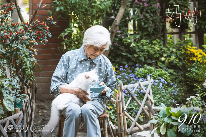 《妈妈！》剧照