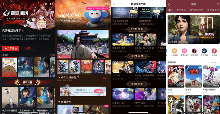 从左至右依次为“爱优腾B”界面