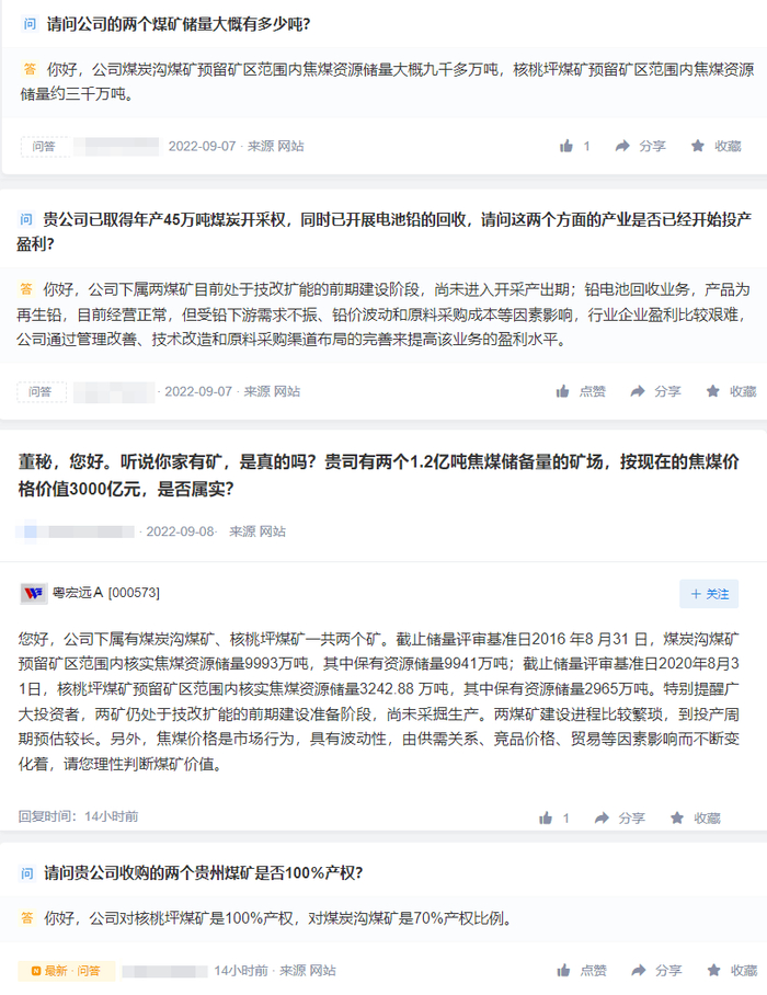 &nbsp;来源：深交所互动易