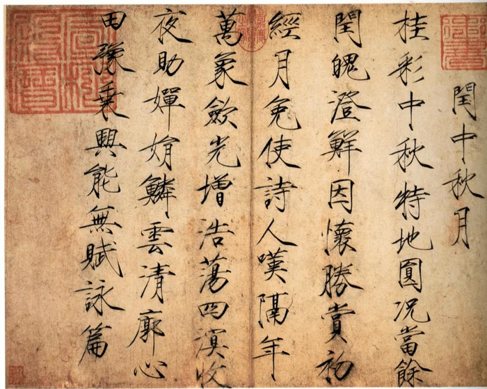 北宋 赵佶 《闰中秋月》局部 故宫博物院藏