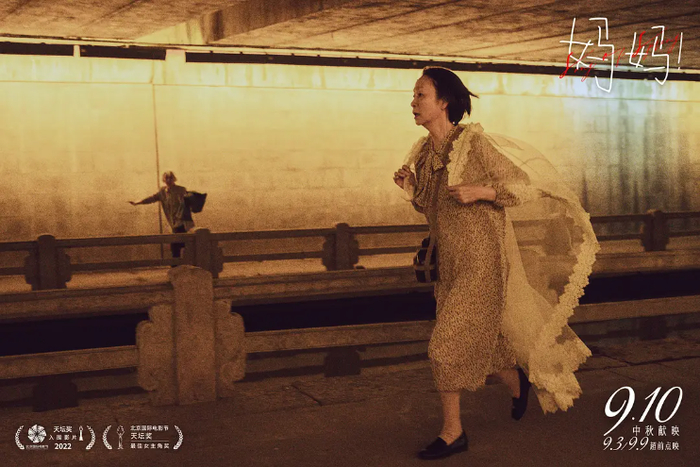 《妈妈！》剧照