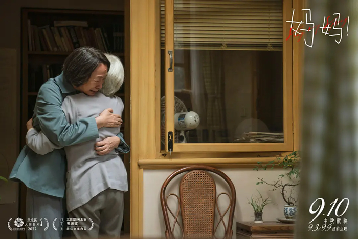 《妈妈！》剧照