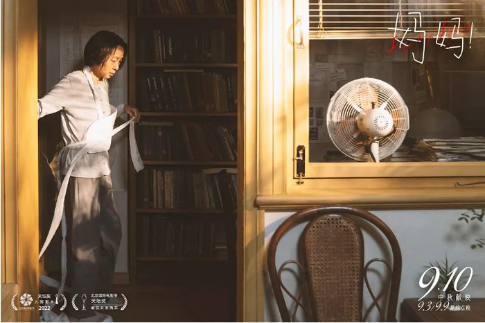 《妈妈！》剧照