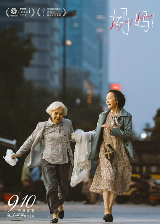 《妈妈！》剧照