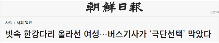 韩国朝鲜日报报道截图