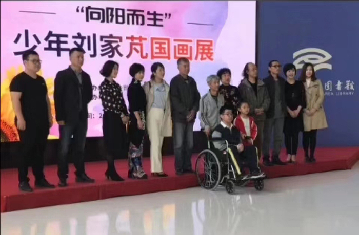 　刘家芃的画展