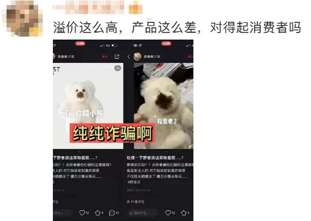 图片来源：微博