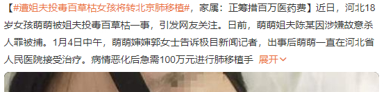 图片来源：新浪微博