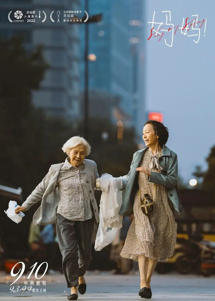 《妈妈！》海报