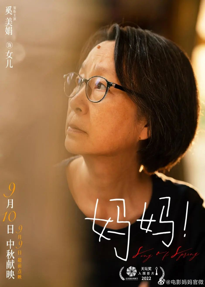 女儿冯济真（奚美娟 饰）