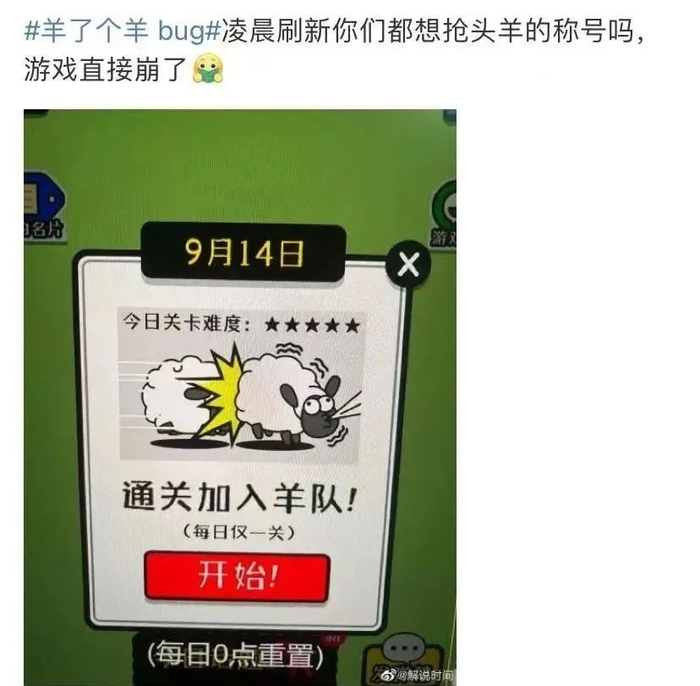 ▲图片来源于新浪微博