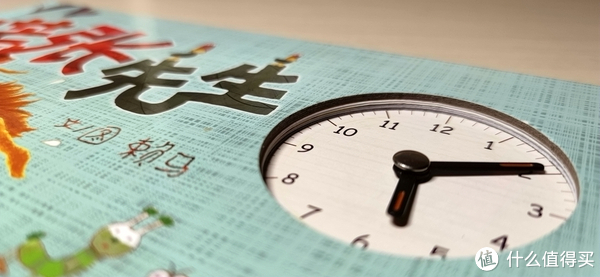 学习认识时间,做事莫要慌张——《慌张先生》荐读