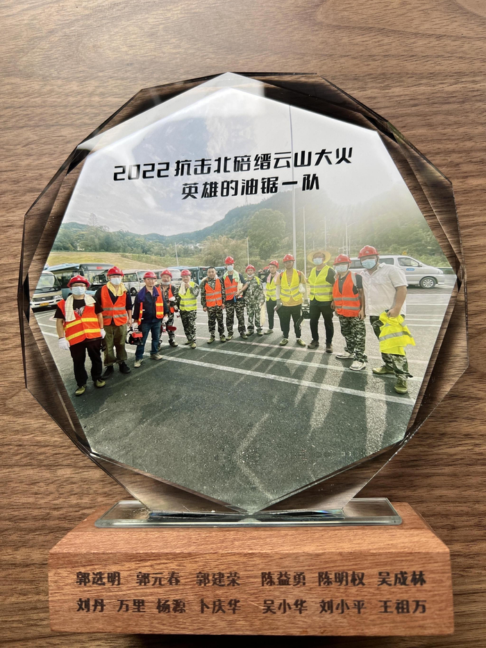 9月10日，陈益勇、郭元春所在的油锯一队组织了中秋聚会，队员们收到了定制的纪念勋章。&nbsp; 受访者供图