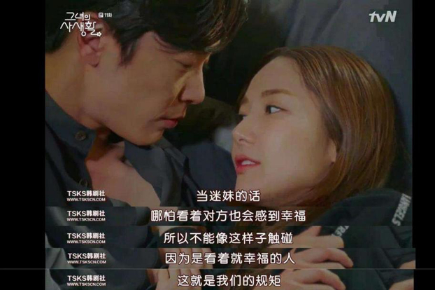 ▲“当迷妹的话，哪怕看着对方也会感动幸福。”《她的私生活》剧照。