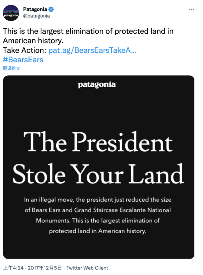 巴塔哥尼亚反对特朗普政府 图源：推特