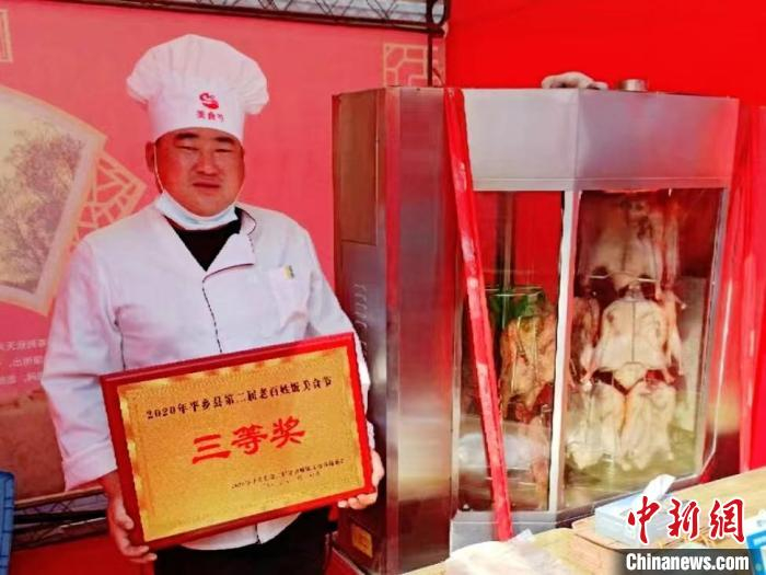 尉会武烤制的烤鸭荣获平乡县第二届美食节三等奖。　于丰涛 摄