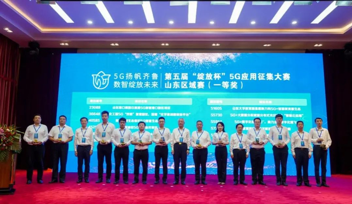 山东电信：全力落实云改数转战略 赋能“数字强省”建设_手机新浪网