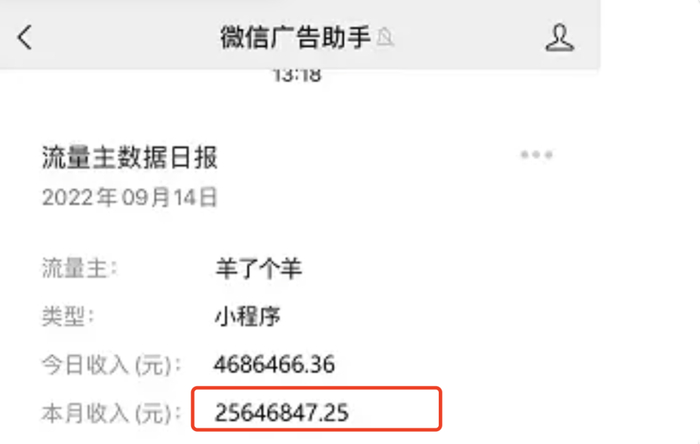 ▲图/微信广告助手