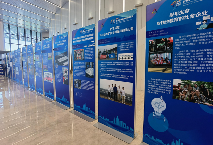 决赛现场，15支进入决赛的项目团队创业介绍展板一字排开。新京报记者 杨菲菲 摄