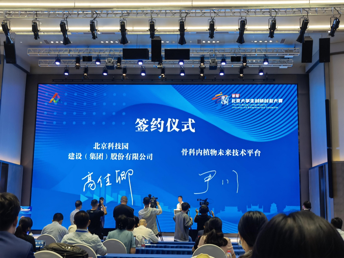 决赛之后的颁奖典礼上举行了签约仪式。新京报记者 杨菲菲 摄