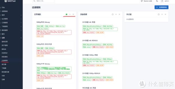 群晖部署nastools全过程插图13