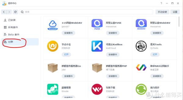 群晖部署nastools全过程插图3