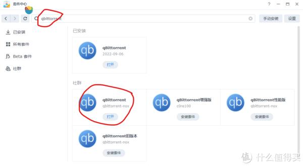 群晖部署nastools全过程插图6