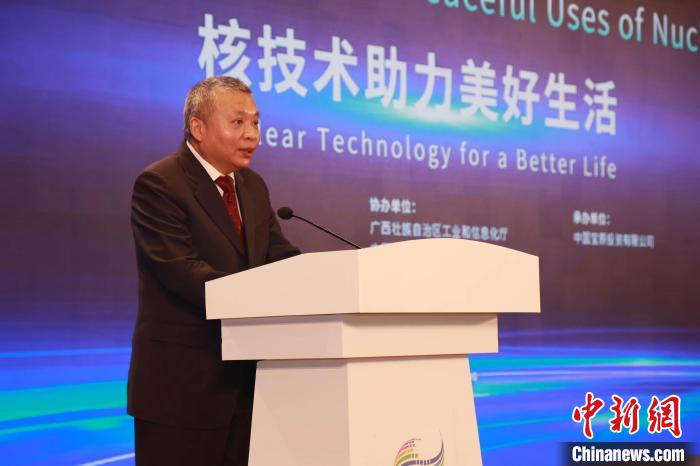 国家原子能机构主任张克俭出席论坛开幕式并致辞。　国家原子能机构 供图