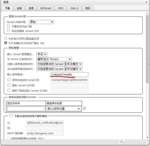 群晖部署nastools全过程插图15