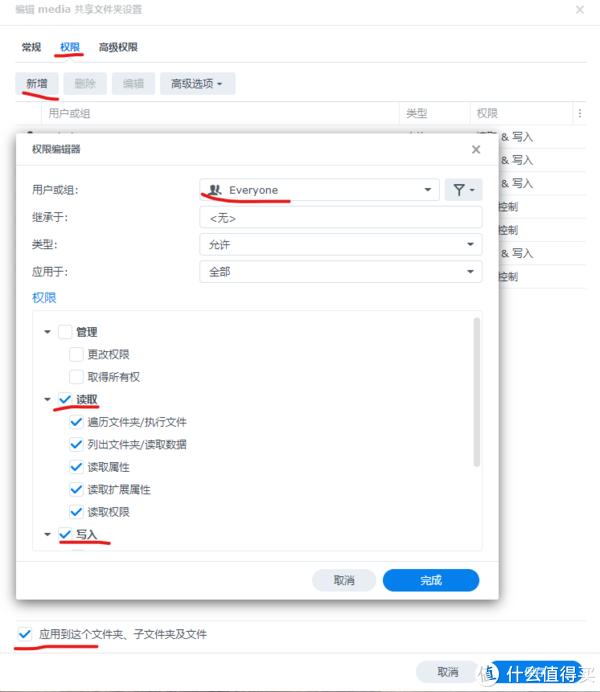 群晖部署nastools全过程插图11