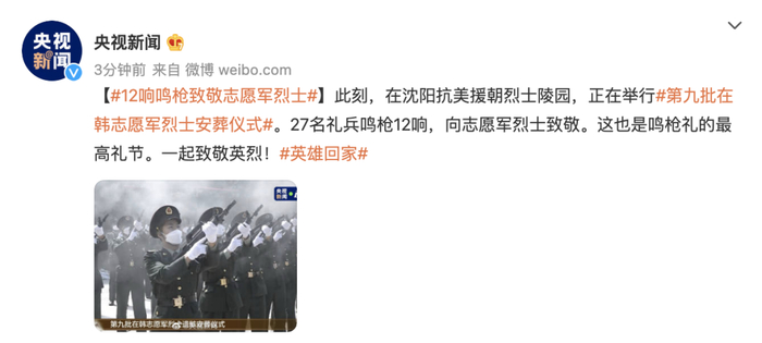 来源：央视新闻