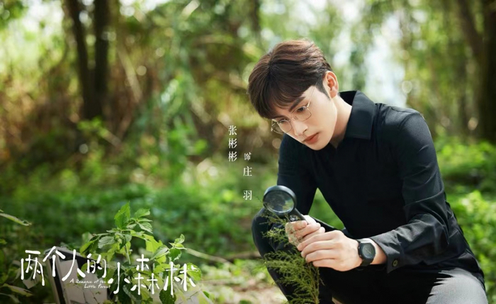 《两个人的小森林》剧照