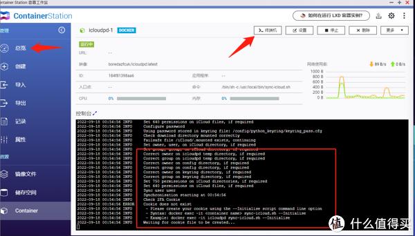 威联通QNAP同步iCloud相册教程插图7