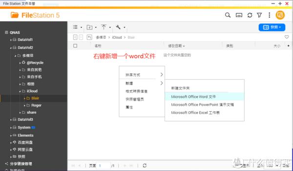 威联通QNAP同步iCloud相册教程插图4