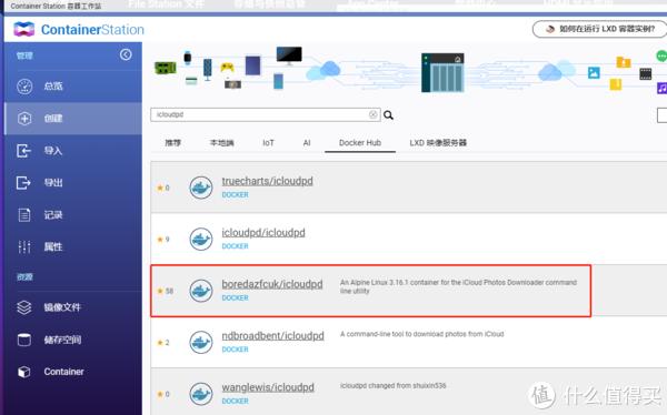 威联通QNAP同步iCloud相册教程插图1