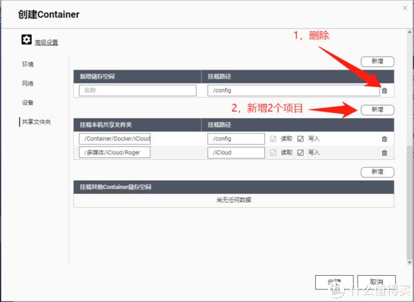 威联通QNAP同步iCloud相册教程插图3