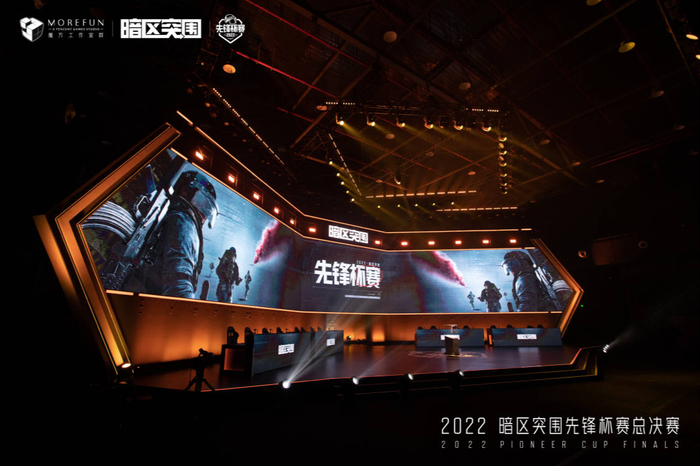 2022暗区突围先锋杯。