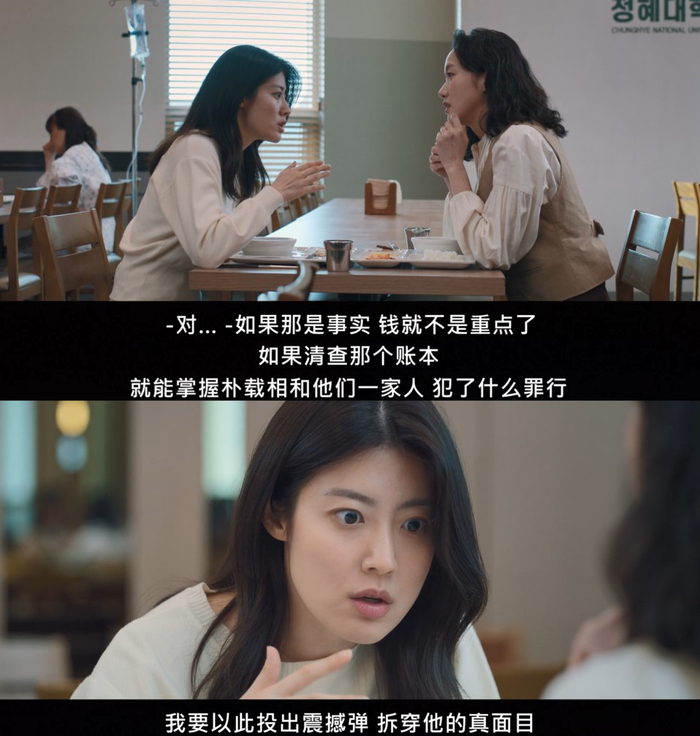 二姐吴仁京（南志铉 饰）的“记者魂”，什么时候想的都是她的新闻调查