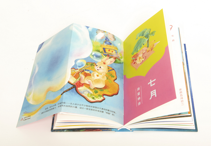 《故宫日历·亲子版》内文