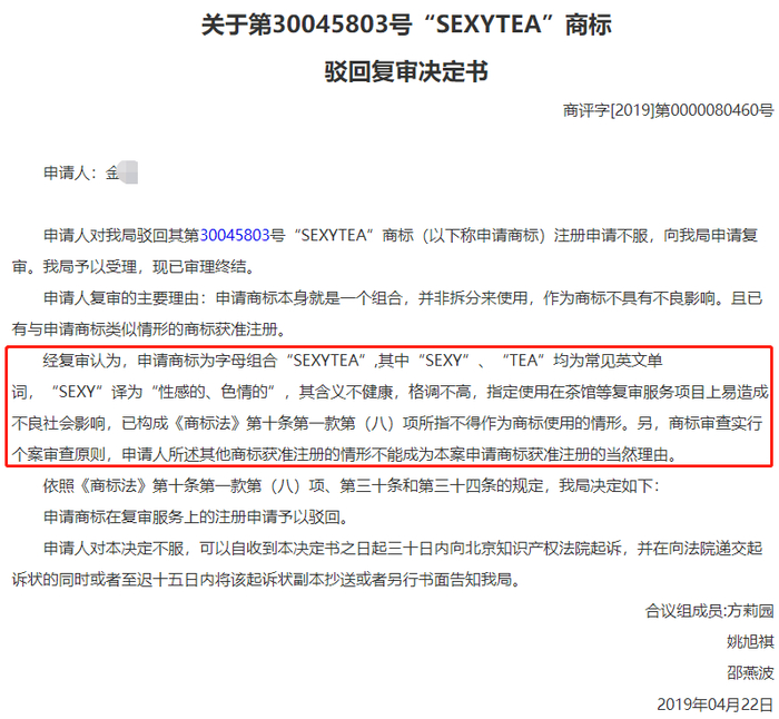 图源：国家知识产权局网站