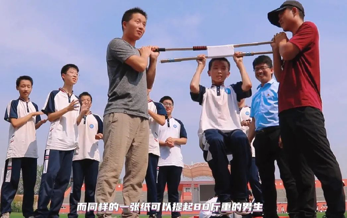 使用力的相关原理，一张A4纸提起80斤重男生。