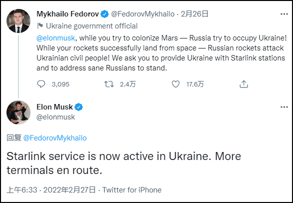 马斯克推特截图