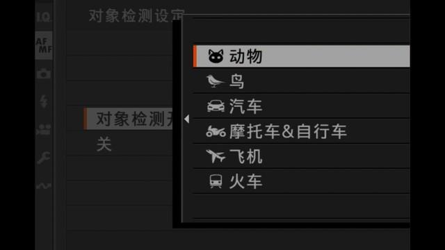 对焦系统支持多种对象识别追踪