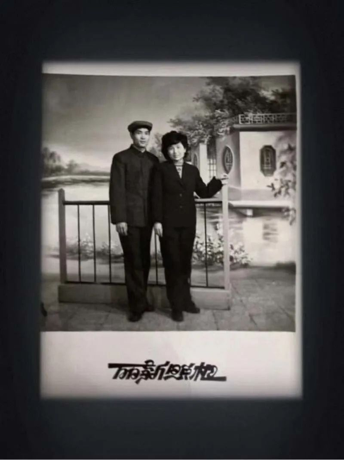 ▲马全萍与爱人的结婚照<1980年摄>